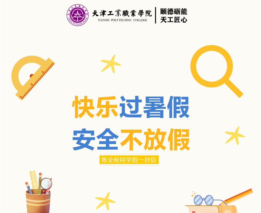 2026年暑假将至