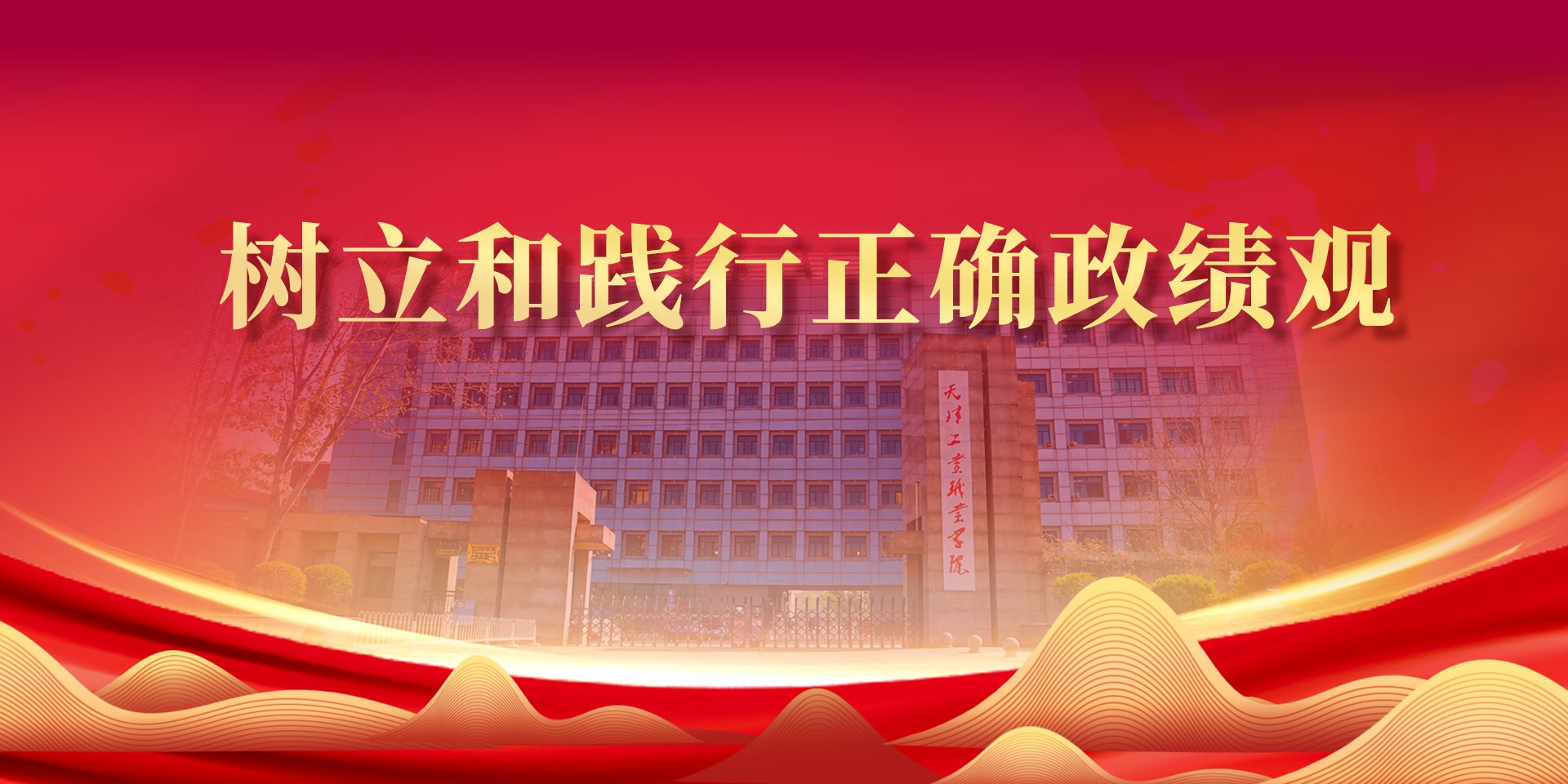 天津市北辰区学海道38号
