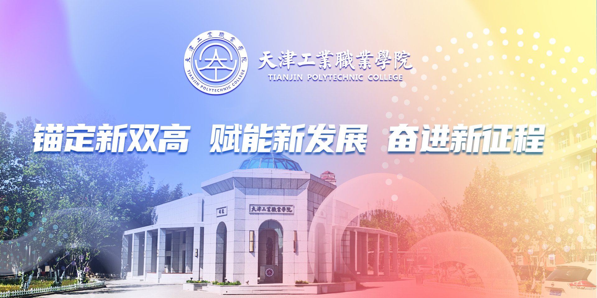 招生咨询电话